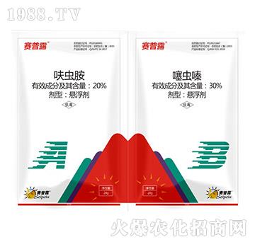 20%呋蟲(chóng)胺+30%噻蟲(chóng)嗪-賽普露