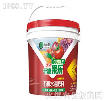 有機(jī)水溶肥料-卡迪果樂-卡迪隆