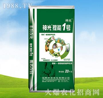 神光提能一號-豐農(nóng)農(nóng)化