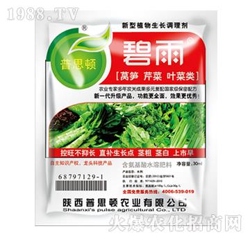 萵筍芹菜葉菜生長調理劑-碧雨-普思頓農業(yè)