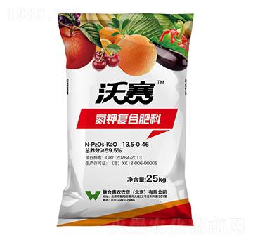 氮鉀復合肥料13.5-0-46-沃賽-聯合惠農