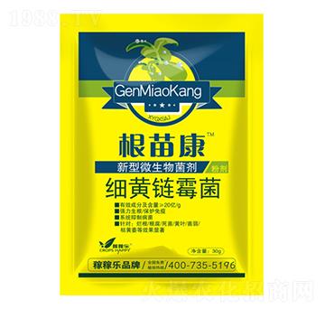 細(xì)黃鏈霉菌-根苗康-稼稼樂