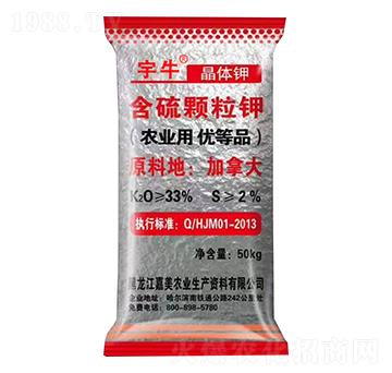 50kg含硫顆粒鉀-宇牛-嘉美