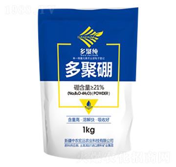 多聚硼-中農(nóng)宏遠