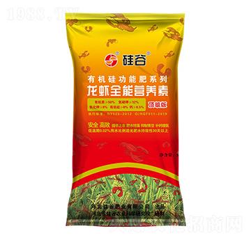 50%有機(jī)硅龍蝦全能營養(yǎng)素-硅谷肥業(yè)