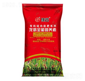 有機硅龍蝦全能營養(yǎng)素-硅谷肥業(yè)