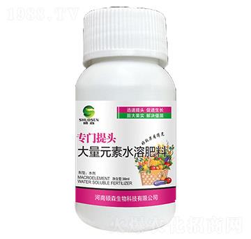 大量元素水溶肥-專(zhuān)門(mén)提頭-碩森生物
