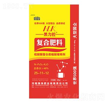硫酸脲螯合腐殖酸緩釋復(fù)合肥料25-11-12-黑力控-豫珠肥業(yè)
