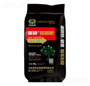 10億富硒·硅碳肥-百花生物