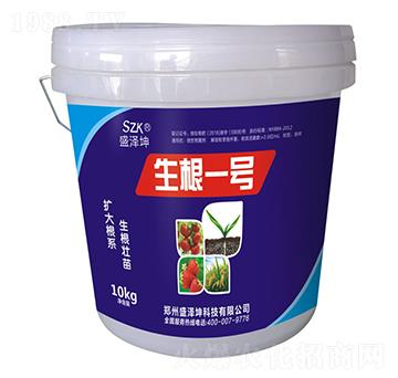 生根一號(hào) 盛澤坤
