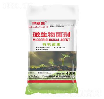 微生物菌劑 碧翠施·有機(jī)菌肥 益國(guó)農(nóng)業(yè)