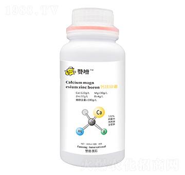 鈣鎂鋅硼 贊增