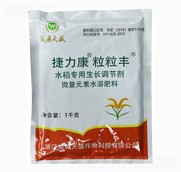 水稻專用生長調節(jié)劑-捷力康·粒粒豐-威原天盛