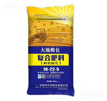 50kg復合肥料18-22-5-大地糧倉-萬洋肥業(yè)