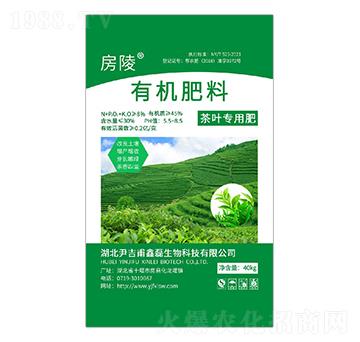 茶樹(shù)專(zhuān)用有機(jī)肥-房陵-尹吉甫