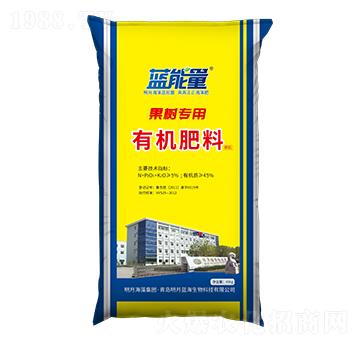 果樹(shù)專用有機(jī)肥料-藍(lán)能量