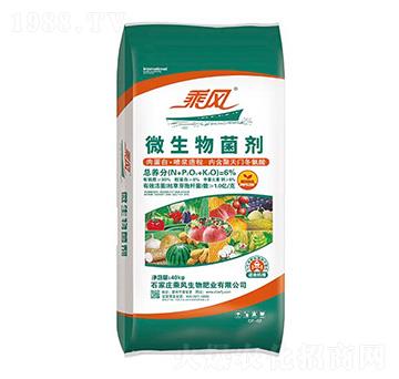 微生物菌劑-乘風生物