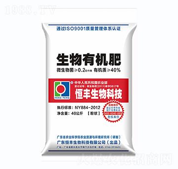 恒豐生物有機(jī)肥（粉狀）-農(nóng)豐寶集團(tuán)