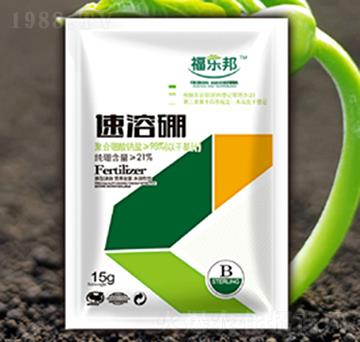 速溶硼-福樂邦