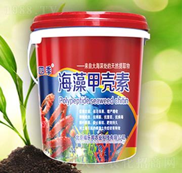 海藻甲殼素-福樂(lè)邦