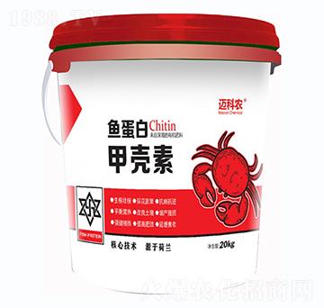 魚(yú)蛋白甲殼素-邁科農(nóng)-鑫垚生物