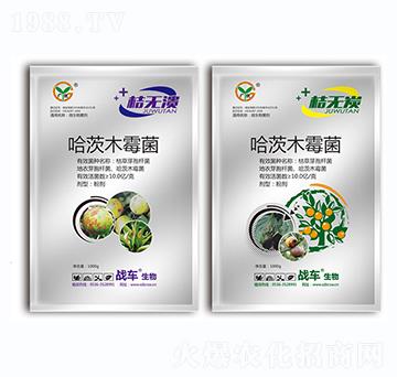 哈茨·木霉菌·柑橘專用-戰(zhàn)車