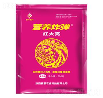 營養(yǎng)炸彈紅大亮-賽恩農業(yè)