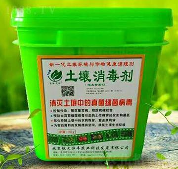 土壤消毒劑-恒豐農業(yè)