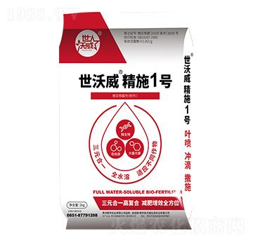 微生物菌劑（粉劑）-世沃威·精施1號-西洋實(shí)業(yè)