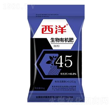 45%生物有機(jī)肥-西洋實(shí)業(yè)