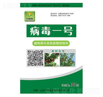 果樹(shù)專用-病毒一號(hào)-萬(wàn)物春