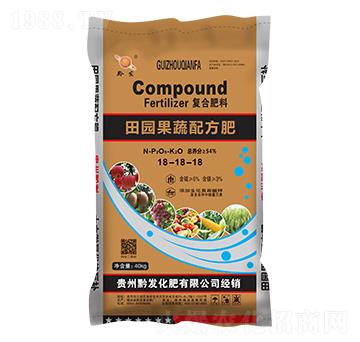 秋季果蔬適用田園果蔬配方復合肥料18-18-18-黔發(fā)化肥