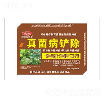 微生物肥-真菌病鏟除-瑞豐德