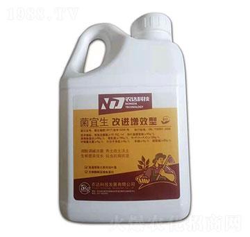 改進增效型-菌宜生-宏捷農(nóng)化
