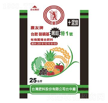 螯合型復合肥20-8-12-特1號-福農(nóng)農(nóng)資