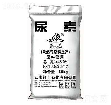 46%尿素-匯東-弘祥化工
