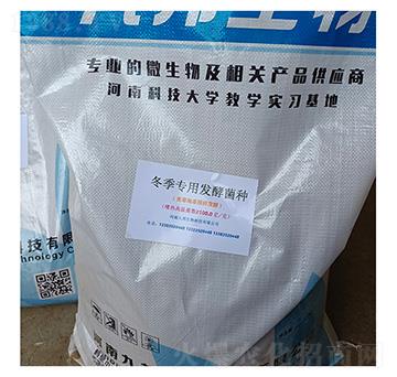 九邦秋冬季專用高溫菌-九邦生物