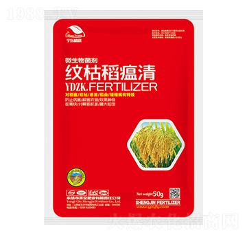 微生物菌劑-紋枯稻瘟清-宇東植康-圣金肥業(yè)
