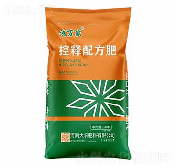 控釋配方肥20-20-5-鴻萬家-大農(nóng)肥料