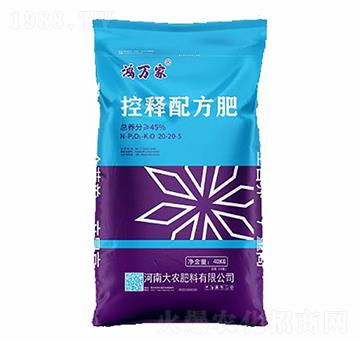 45%控釋配方肥20-20-5-鴻萬(wàn)家-大農(nóng)肥料