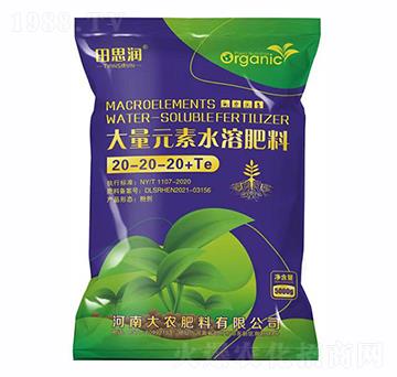 大量元素水溶肥料20-20-20+TE-田思潤(rùn)-大農(nóng)肥料