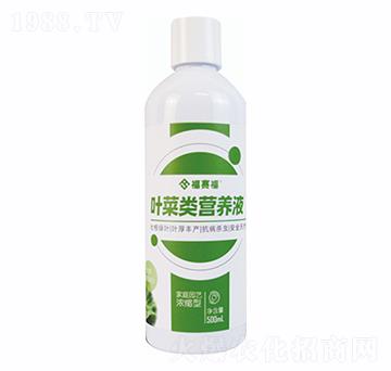 葉菜類營(yíng)養(yǎng)液-福賽福