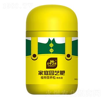 有機(jī)型植物營養(yǎng)粒-史丹利