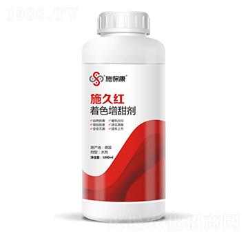 著色增甜劑-施久紅-施?？? />
                                </div>
                            </div>
                            
                            <style type=