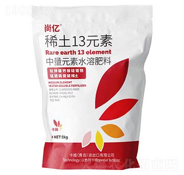 稀土13元素-中量元素水溶肥料-卡姆