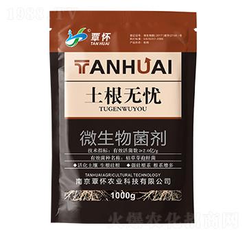 微生物菌劑-土根無(wú)憂-覃懷農(nóng)業(yè)