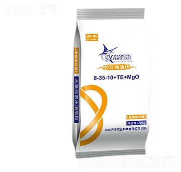 魚精蛋白酶大量元素水溶肥8-35-10+TE+MgO-萬噸魚-齊豐農業(yè)