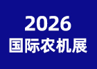 2026���H�r(n��ng)�C(j��)չ